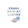 「無添加せっけん しっとり 1セット（100g×3×1パック） ペリカン石鹸」の商品サムネイル画像4枚目