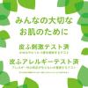 「無添加せっけん さっぱり 1セット（100g×3×1パック） ペリカン石鹸」の商品サムネイル画像6枚目
