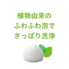 「無添加せっけん さっぱり 1セット（100g×3×2パック） ペリカン石鹸」の商品サムネイル画像5枚目