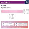 「竹虎 ソフラウルファー ピンク L 038044 1枚」の商品サムネイル画像5枚目