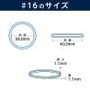「【輪ゴム】 共和 オーバンド シリコーンバンド 凜としたバンド GGS-030-LB #16 空 30本入」の商品サムネイル画像3枚目