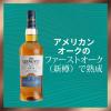 「ザ・グレンリベット ファウンダーズリザーブ シングルモルト スコッチウイスキー ウィスキー ギフト 700ml 1本 ペルノ・リカール」の商品サムネイル画像4枚目
