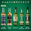 「ジェムソン ブラックバレル アイリッシュウイスキー ギフト・プレゼント お祝い 誕生日 700ml ペルノ・リカール 1本」の商品サムネイル画像7枚目