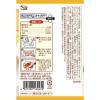 「【ワゴンセール】エスビー食品 S＆B マイレパートリーシーズニング 青じそ鶏つくね 3個（わけあり品）」の商品サムネイル画像2枚目