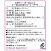 「【ワゴンセール】yogi ヨギティー オーガニック ウーマンズラズベリーリーフ 16P（わけあり品）」の商品サムネイル画像2枚目
