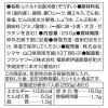 「【ワゴンセール】シマヤ ほんのり贅沢 たい雑炊 国産米100%使用 250g 1セット（2個） レトルトパウチ レンジ対応（わけあり品）」の商品サムネイル画像4枚目