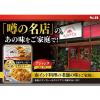 「【ワゴンセール】エスビー食品 噂の名店 奇跡のあいがけ 看板チキンカレー＆ダルマサラ 1個（わけあり品）」の商品サムネイル画像6枚目