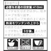 「【ワゴンセール】カップ麺 マルちゃん いつもの一杯 ワンタン麺 旨辛麺 1セット（3個） 東洋水産（わけあり品）」の商品サムネイル画像4枚目