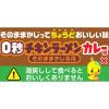 「【ワゴンセール】日清食品 0秒チキンラーメンカレー味 1セット（5食）（わけあり品）」の商品サムネイル画像4枚目