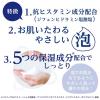 「【アウトレット】アレルジーナ NEO泡ボディソープ 本体 350ml マックス」の商品サムネイル画像3枚目