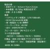 「【ポータブル電源】とうしょう エマージェンシーマルチキット ワイドFM対応 micro-SD/USB再生 EM-009 1台」の商品サムネイル画像5枚目