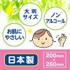 「からだふき　ウェットタオル白十字 サルバ からだふきふきぬれタオル 医療 介護 清拭 45083 1セット（3パック）」の商品サムネイル画像4枚目