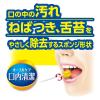 「白十字 口内清潔スポンジブラシ 口腔ケアスポンジ ハミングッド 46352 1箱（30本入）」の商品サムネイル画像3枚目