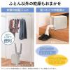 「日立 ふとん乾燥機 HFK-VS5000 C アイボリー スピード速乾 ダニ対策 靴乾燥 衣類乾燥 静音コース」の商品サムネイル画像6枚目