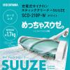 「アイリスオーヤマ 充電式サイクロンスティッククリーナーSUUZE SCD-210P-W 1台」の商品サムネイル画像2枚目