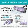 「アイリスオーヤマ 充電式サイクロンスティッククリーナーSUUZE SCD-210P-W 1台」の商品サムネイル画像4枚目
