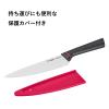 「T-fal（ティファール） シェフナイフ 18cm フィネスト セラミック K17908 1個」の商品サムネイル画像4枚目