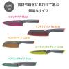 「T-fal（ティファール） 三徳 包丁 16.5cm フレッシュキッチン K13402 1セット（3個）」の商品サムネイル画像5枚目