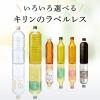 「【セール】キリンビバレッジ ファイア ワンデイ ブラック ラベルレス 600ml 1セット（48本）」の商品サムネイル画像5枚目