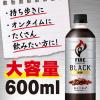「（セール）キリンビバレッジ ファイア ONEDAY（ワンデイ） ブラック 600ml 1セット（48本）」の商品サムネイル画像3枚目
