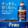 「【セール】【コーヒー】キリンビバレッジ ファイア ワンデイ 甘くないラテ〈砂糖不使用〉 600ml 1セット（48本）」の商品サムネイル画像4枚目