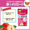 「UHAグミサプリ鉄+メリロート14日分 3袋 UHA味覚糖」の商品サムネイル画像4枚目
