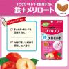 「UHA味覚糖　UHAグミサプリ　鉄+メリロート（14日分）　プラム味　1セット（1袋（28粒入）×3）　サプリメント」の商品サムネイル画像4枚目