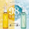 「ONE STONE TWO BIRDS スキンケアオイルクレンジング VC 180mL」の商品サムネイル画像2枚目