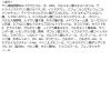「ONE STONE TWO BIRDS スキンケアオイルクレンジング VC 180mL」の商品サムネイル画像8枚目