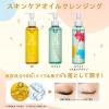 「ONE STONE TWO BIRDS スキンケアオイルクレンジング モイスト 180mL」の商品サムネイル画像3枚目