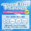 「【セール】DHC 薬用PWルーセントパウダー ライト SPF20、PA++ 8g」の商品サムネイル画像5枚目