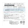「DHC 薬用PWパウダリーファンデーション NO01＜リフィル＞ SPF43、PA+++ 10g」の商品サムネイル画像6枚目