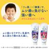 「クリニカKids ジェルハミガキ グレープ 60g 1セット（2本） ライオン 歯磨き粉（子供用） 虫歯予防」の商品サムネイル画像9枚目