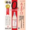 「国菊 甘酒（あまざけ） 篠崎 985g 瓶 2本」の商品サムネイル画像6枚目