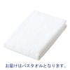 「バスタオル ホテル仕様レギュラー ホワイト（白） 約60×120cm 1枚」の商品サムネイル画像1枚目