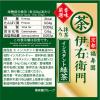 「【水出し可】宇治の露製茶 伊右衛門 香味厳選 抹茶入りインスタント緑茶 １箱（30本入）」の商品サムネイル画像3枚目