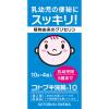 「コトブキ浣腸10 10g×4個入　3箱セット　ムネ製薬　グリセリン 浣腸薬 便秘 赤ちゃん用 乳幼児用【第2類医薬品】」の商品サムネイル画像2枚目