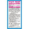 「コトブキ浣腸10 10g×4個入　3箱セット　ムネ製薬　グリセリン 浣腸薬 便秘 赤ちゃん用 乳幼児用【第2類医薬品】」の商品サムネイル画像5枚目