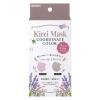 「Kirei Mask（キレイマスク） コーディネートカラー（ラベンダー・モカ）すこし小さめ 1セット（40枚入×2箱） 川本産業 カラーマスク」の商品サムネイル画像2枚目