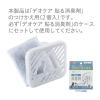 「デオケア 貼る消臭剤 つけかえ用 2個入 ペット用 無香料 ジェックス」の商品サムネイル画像2枚目