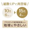 「ポケットティッシュ 15組（4個入）スコッティカシミヤ ポケット 3パック 日本製紙クレシア」の商品サムネイル画像4枚目