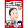 「毛穴撫子 ひきしめマスク 10枚入 石澤研究所」の商品サムネイル画像2枚目