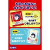 「毛穴撫子 ひきしめマスク 10枚入×2 石澤研究所」の商品サムネイル画像6枚目
