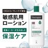 「ニュートロジーナ ノルウェーフォーミュラ インテンスリペア CICA エマルジョン 2個 ボディミルク ボディクリーム 450ml」の商品サムネイル画像4枚目