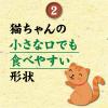 「純国産 しっとりささみ角切り 40g 1袋 ペットプロ 猫 おやつ」の商品サムネイル画像5枚目