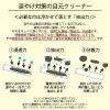 「涙やけ対策の目元クリーナー リバイバルウォーター 犬 猫 100ml 国産 1個 ORP」の商品サムネイル画像5枚目