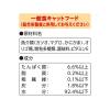 「おさかな生活 猫 かにかま入りまぐろ 180g（60g×3袋）1袋 アイシア キャットフード ウェット パウチ」の商品サムネイル画像4枚目
