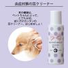 「炎症対策の耳クリーナー リバイバルウォーター 犬 猫 100ml 国産 1個 ORP」の商品サムネイル画像2枚目