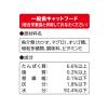 「おさかな生活 猫 シニア猫用 まぐろ 180g（60g×3袋）1袋 アイシア キャットフード ウェット パウチ」の商品サムネイル画像4枚目