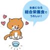 「おにく生活 猫 ツナ味 180g（60g×3袋入）10袋 アイシア キャットフード ウェット パウチ」の商品サムネイル画像7枚目